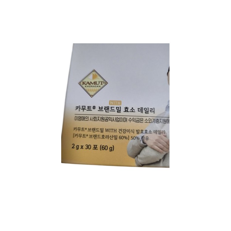 Youngae Lee's Healthy Gourmet Kamut Brand Wheat Enzyme Daily (2g
