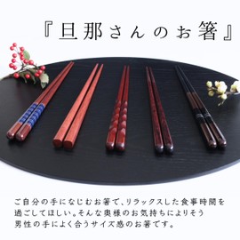 FlaColle Chopsticks, Thick, Made in Japan, Men and Men, 9.3 inches (23.5 cm), Wooden, Non-Slip, Large, Stylish, Thick, Gift (Iron Wood)