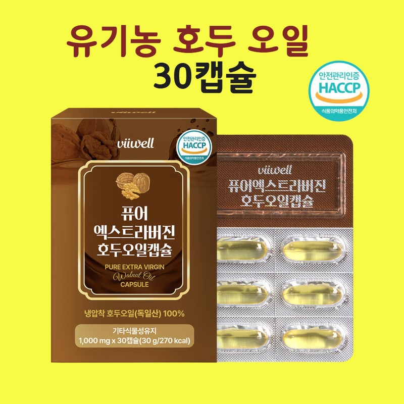 Organic Walnut Oil Cold Pressed Wilnut Walnut Oil Extra Virgin