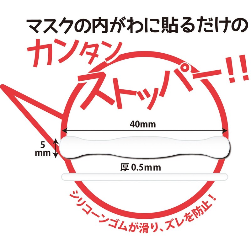 Advanced MZS-01 Non-Slipping Stickers, Pack of 32, Approx. 1.6 x