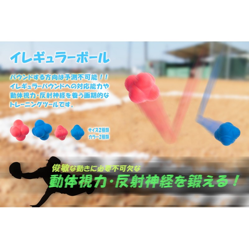 GP (ジーピー) 野球 イレギュラー バウンドボール 72mm 青