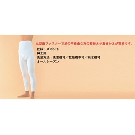[神戸生絲] ワンタッチ肌着 紳士用パンツ No.17M ズボン下