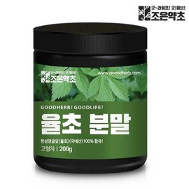Joeun Yakcho (현대Hmall)국내산 100% 율초 가루 분말 한삼덩굴 환삼덩굴 넝쿨 200g (Hyundai Hmall) Domestic 100% Yulcho Powder Hanchamdeonggul Hwan Samdeonggul Vine 200g
