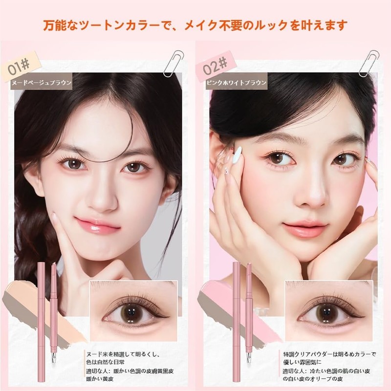 2 in 1 Multifunctional Eye Makeup Pen Creates a natural