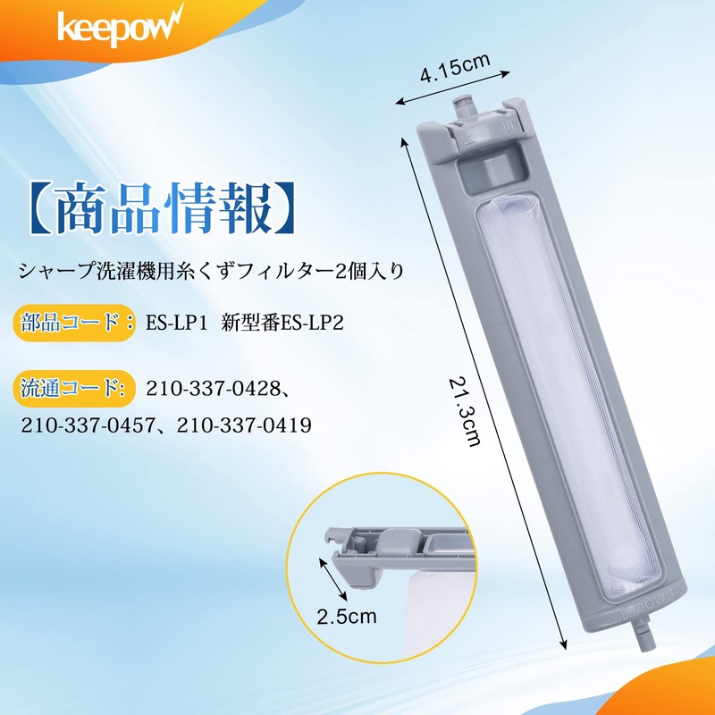 KEEPOW Washing Machine Lint Filter Vertical Washing Machine Filter ES-LP1