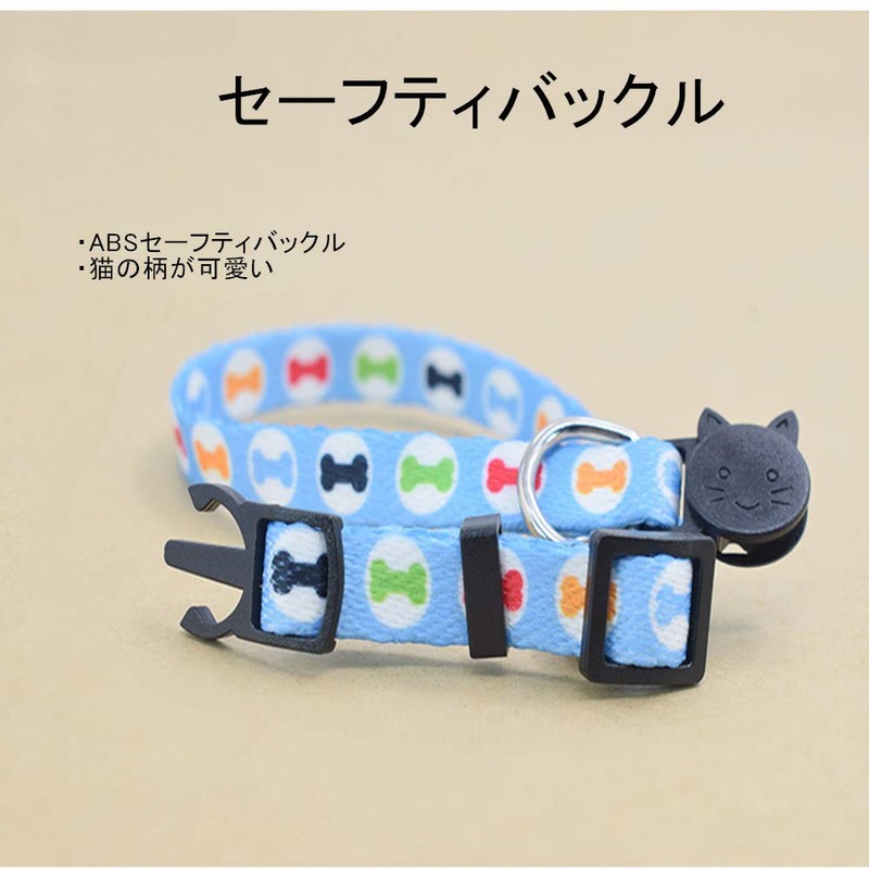 Cyhly Cat Collar, Adjustable Size, Includes Bell, Safety Buckle, Ultra