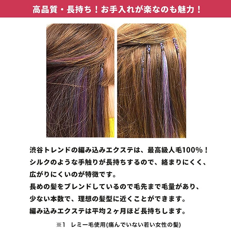 Braided Extension, 27.6 inches (70 cm), 3.5 oz (100 g),