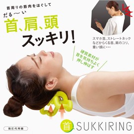 Alphax Massage Stretch Neck Shoulder Head Acupressure Point Neck Relief Ring Yellow