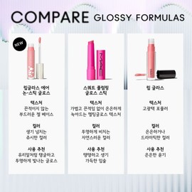 갤러리아 NEW 립글라스 에어 논-스틱 글로스 Galleria NEW Lipglass Air Non-Stick Gloss