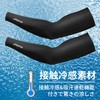 Nipinus Arm Sleeves, Cooling Sensation, Sun Protection, Men's, Women's, Cool,