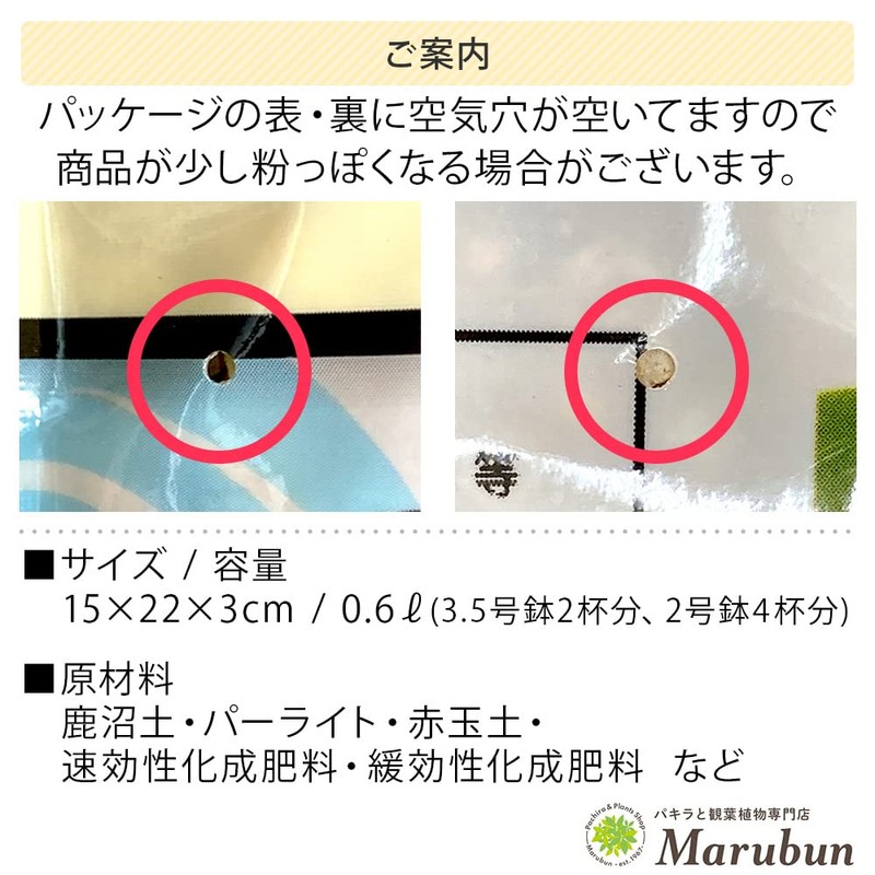 Protrief BotaNice Indoor Green Soil 0.6L