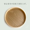 山家 Lacquerware Store Round Basin Bent wappa Choose