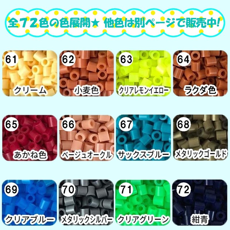 Iron Art Beads Single Color Selectable Type 72 Colors 1000