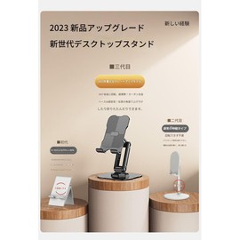 スマホスタンド 卓上スタンド 高度調整可能 スマホホルダー おりたたみ 滑り止め 携帯スタンド