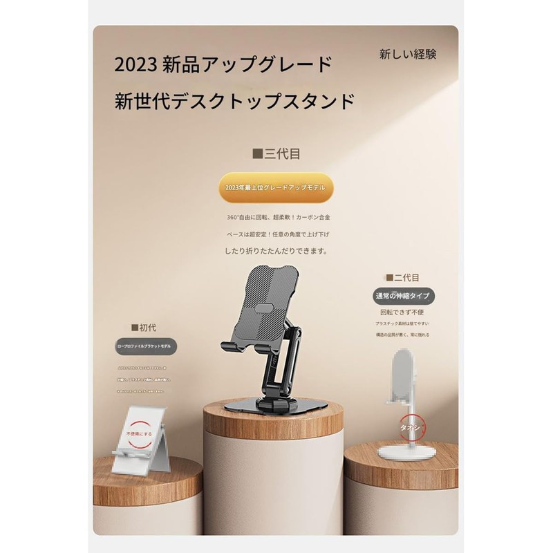 スマホスタンド 卓上スタンド 高度調整可能 スマホホルダー おりたたみ 滑り止め 携帯スタンド