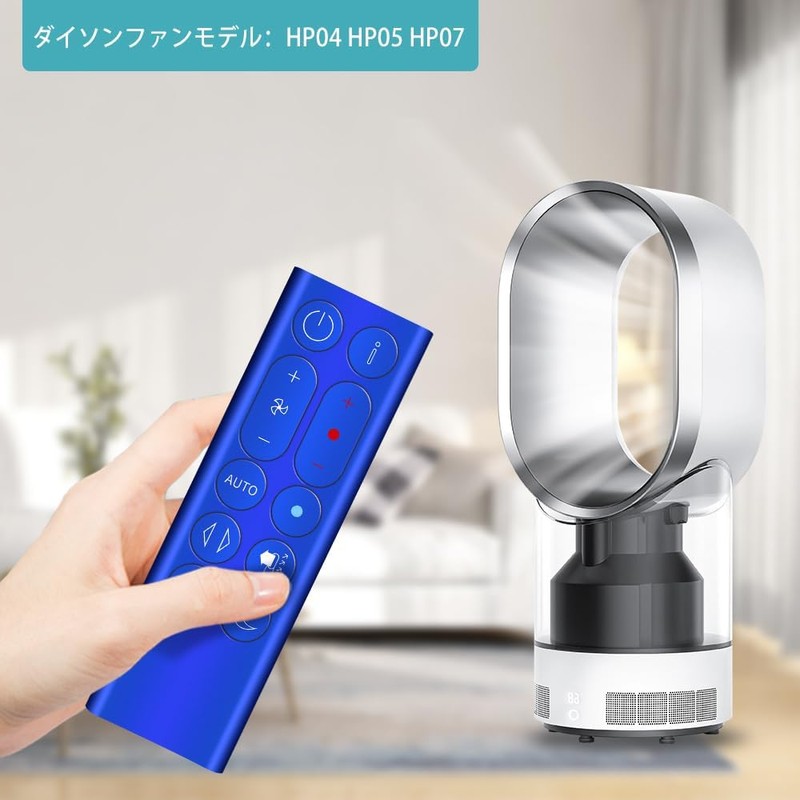 AVTVA HP04 HP07 Replacement Remote Control for Dyson Hot +