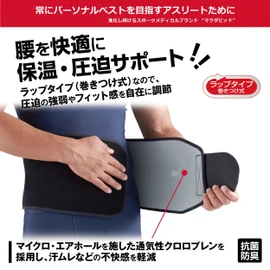 McDavid MVJ M491 BK L Waist Support