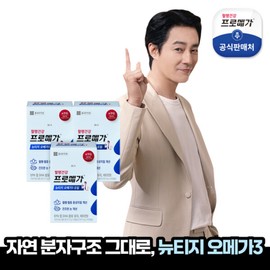 Jongkundang Health (현대Hmall)종근당건강 프로메가 뉴티지 오메가3 듀얼 3박스(3개월분) Hyundai Hmall Jongkundang Health Promega Nutrige Omega 3 Dual 3 Boxes (3-Month Supply)