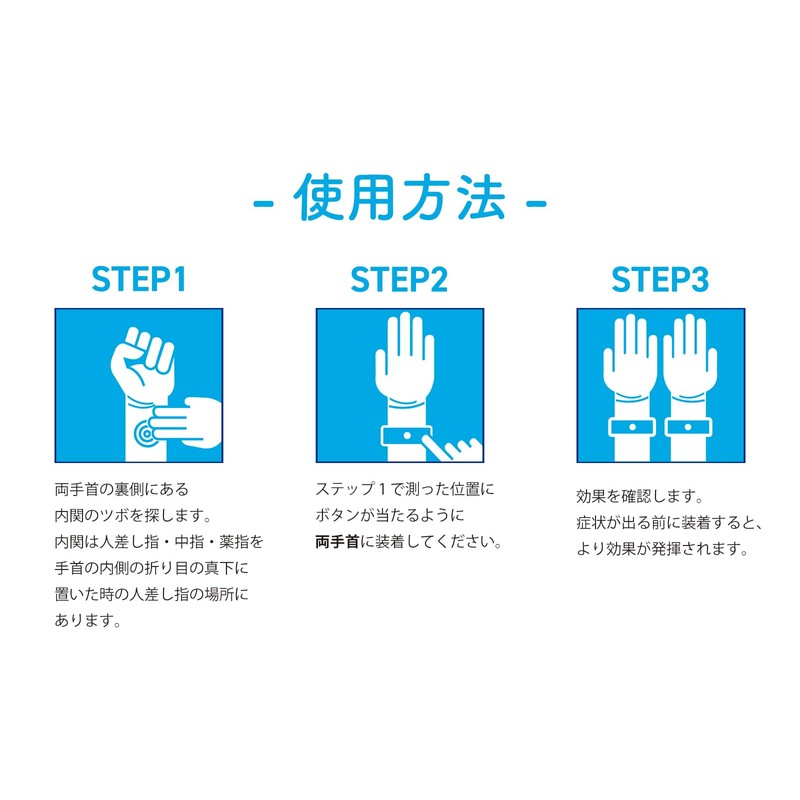 スッキリバンド ツボ指圧リストバンド 酔い止めバンド 乗り物酔い 吐き気 緩和 子ども用 ピンク