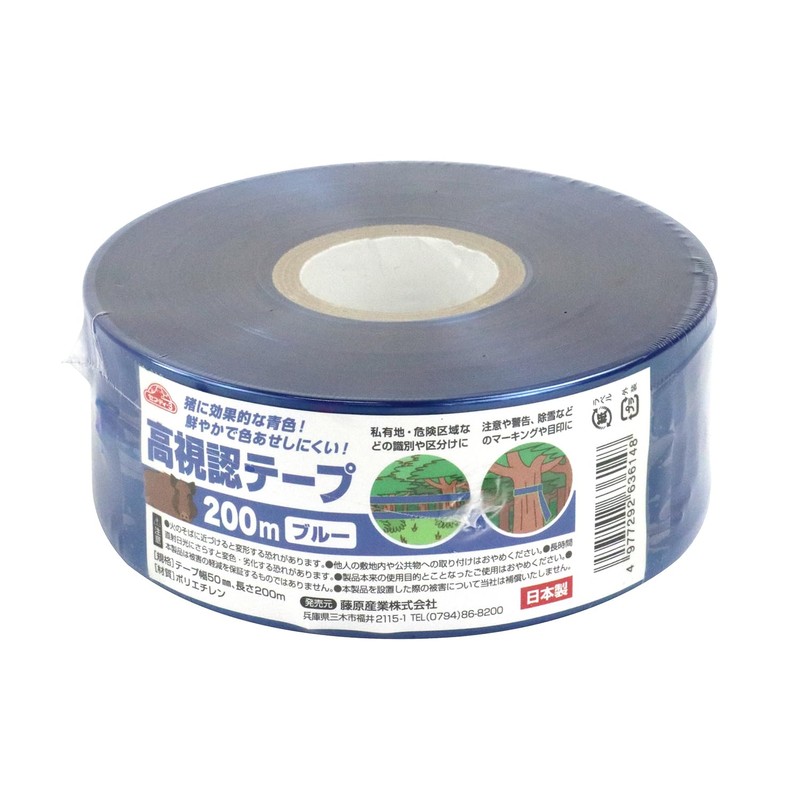 Safety 3 High Visibility Identification Tape, Effective for Boars, 2.0