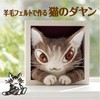 YANOMAN Cat Dayan Made of Wool Felt [Production Kit with
