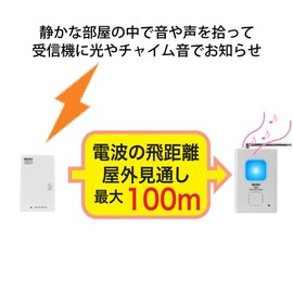 Levex X870 Wireless Chime X Series Transmitter and Receiver Set, Call Chime Set, Sound Sensor