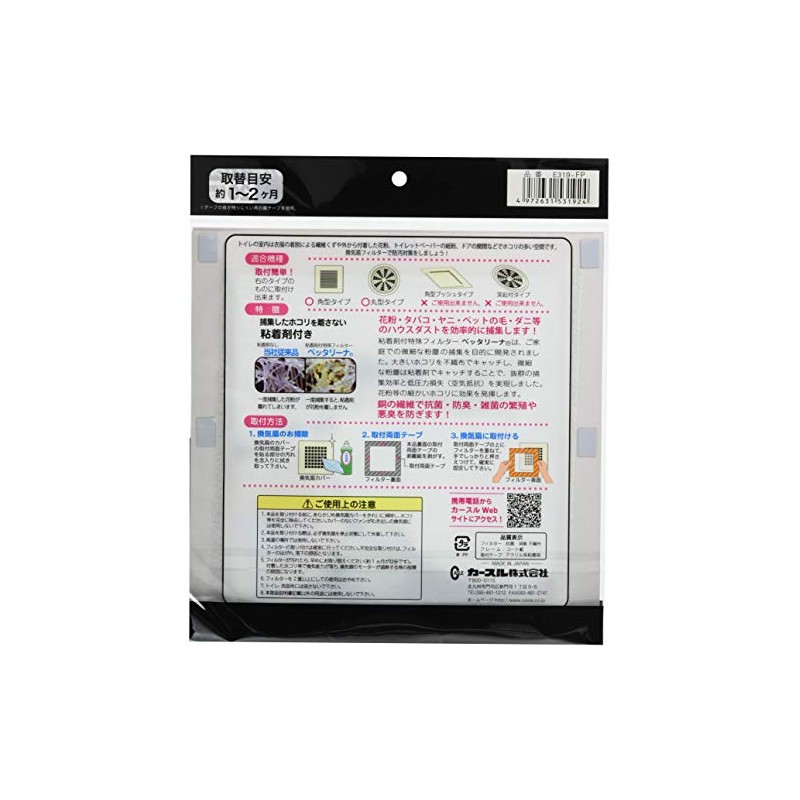 Shin Kitakyushu Industrial Toilet Indoor Ventilation Fan Filter, Antibacterial, Deodorizing,