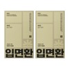 Hyundai Bogam Ipmyeonghwan Naedonnaesan Review Ipmyeonghwan Efficacy Effective Ingredients 15 sachets 2 / 입면환 내돈내산 후기 입명환 효능 효과 성분 15포 2개