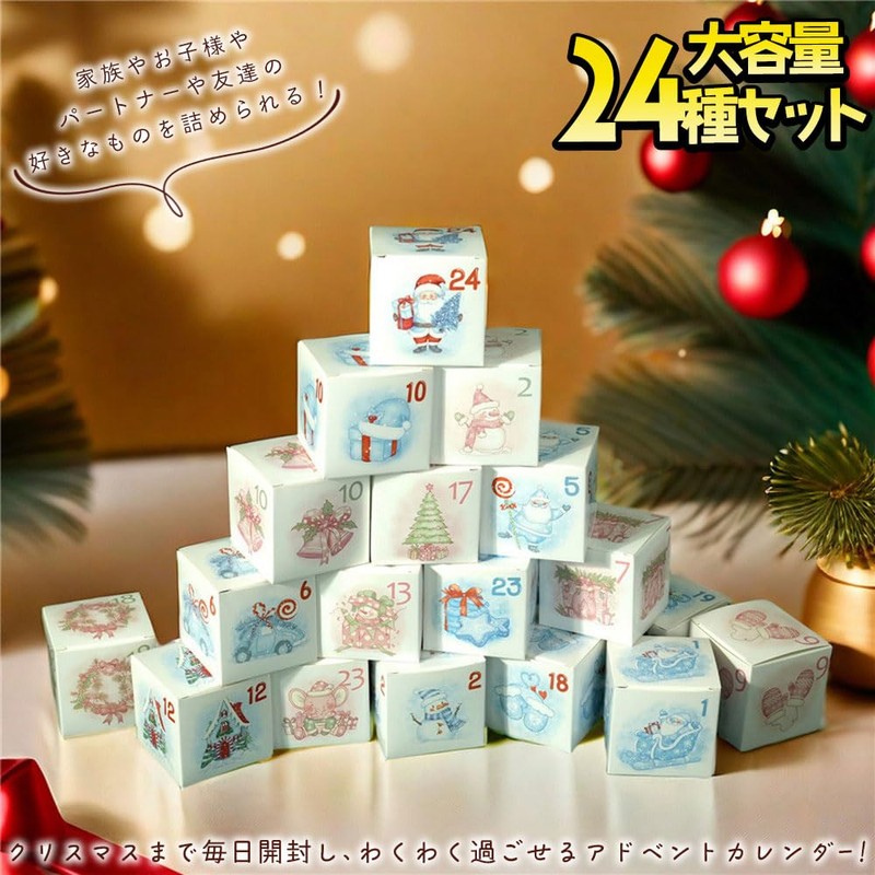 moin Moin 2411ra502 Advent Calendar Box, Only Unfilled Paper Box,