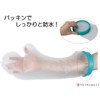Aki Kumaya Reusable Waterproof Gypsum Cover for Shower, Surgery, Tears,