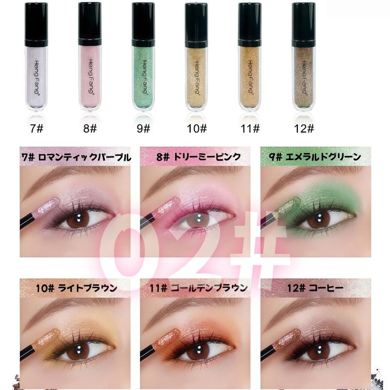 LiangNiShi 6本セット リキッドアイシャドウ ラメ グリッター 涙袋メイク 液体アイシャドウスティック アイシャドウセット 高発色 防水
