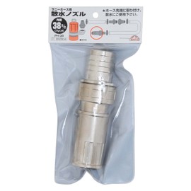 Safety 3 Sunny Hose Nozzle 1.5 inches (38 mm) PH-38