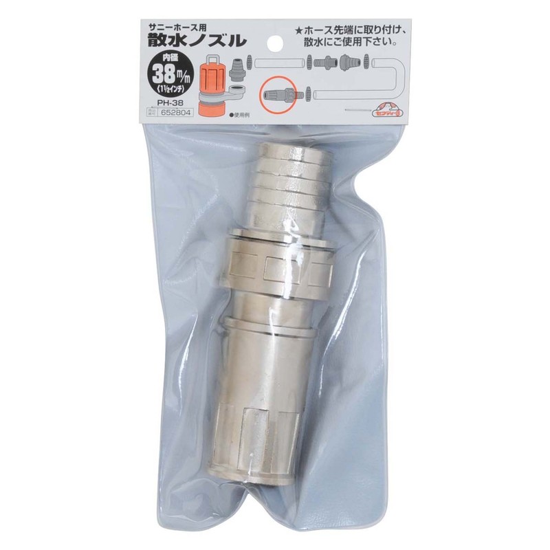 Safety 3 Sunny Hose Nozzle 1.5 inches (38 mm) PH-38