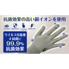 Studio N Copper Ion Antibacterial Gloves 33 (L, 1 Set),