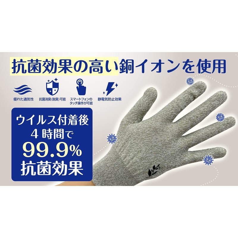 Studio N Copper Ion Antibacterial Gloves 33 (L, 1 Set),