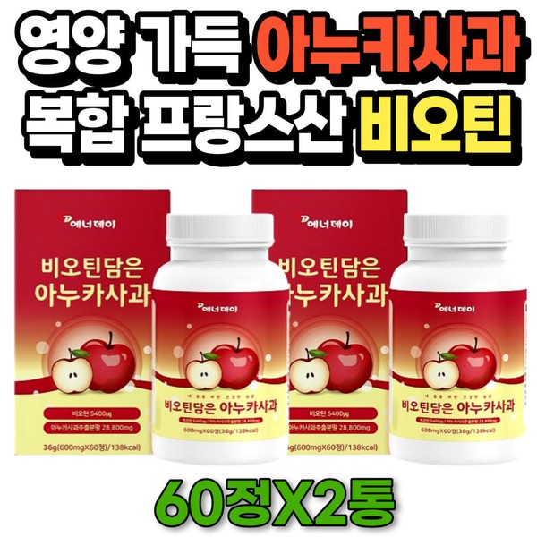 Women of all ages, nutrition-packed apple complex, biotin food from France, freeze-dried Anuka extract for the whole family / 전연령 여자 영양 가득 사과 복합 프랑스 산 비오틴 식품 온가족 동결 건조 아누카 추출물