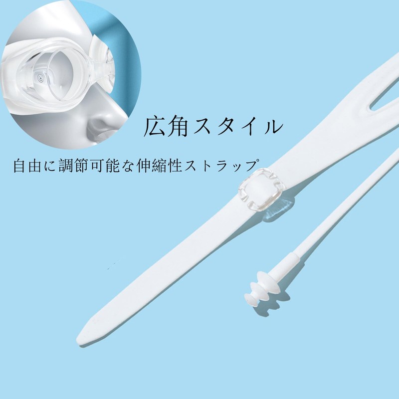 スイムゴーグル HDレンズ 霧なし 一体型耳栓 防水 フィットネス 大き目レンズ 抗菌クッション ユニセックス【白】