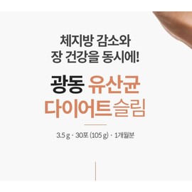Guangdong Bifidobacterium Diet Bifidobacterium B3 Lactobacillus Approximately 5 months / 광동 비피더스균 다이어트 비피더스b3 유산균 약 5개월