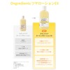 Ongredients Skin Barrier Calming Lotion EX (150ml)