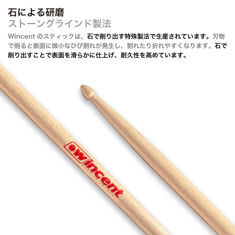 Wincent W-THS Thomas Haake Hickory Drumsticks (Pair)