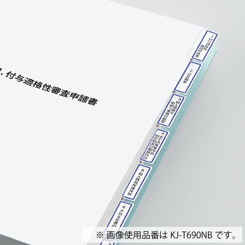 コクヨ インクジェット タックインデックス 56面 青 KJ-T692NB