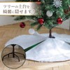 Christmas Tree Skirt, Christmas Decoration, Blindfold, 30.7 inches (78 cm),