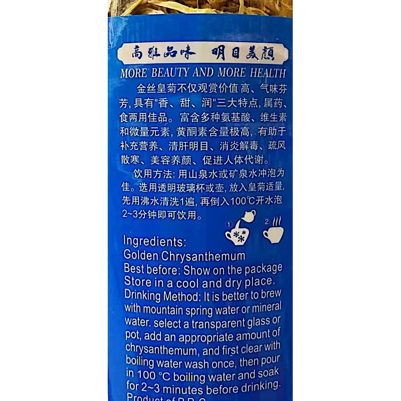 Herb Tea,Golden Chrysanthemum Dried Flowers, 1.23 oz (35g), 金絲皇菊
