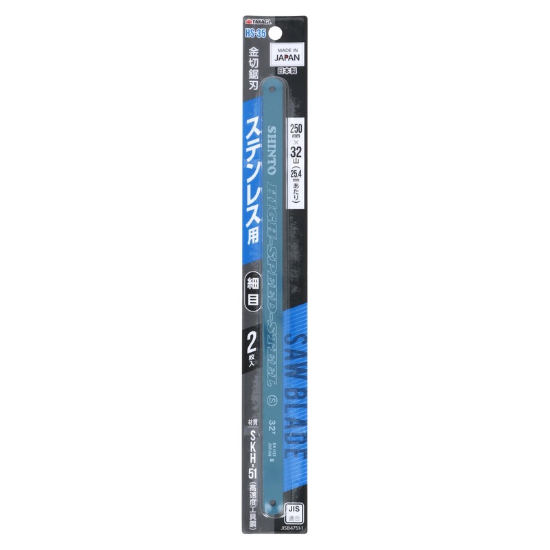 Takagi HS-35 Metal Cutting Saw Blade for Stainless Steel, Fine