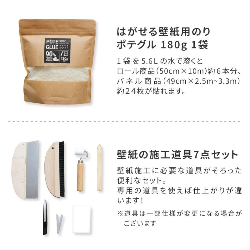 Wallpaper Shop Honpo Wallpaper Construction Tools 11 Piece Set Tool