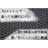 V-Strom 250 3D Mesh Seat Covers