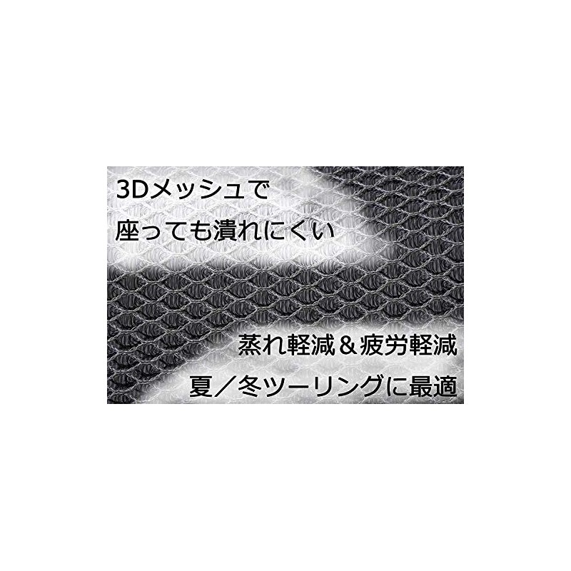 V-Strom 250 3D Mesh Seat Covers