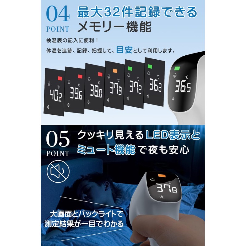 MEDIKEN Non-Contact Electronic Thermometer, Infrared: 1 Second Measure, 32 Times,