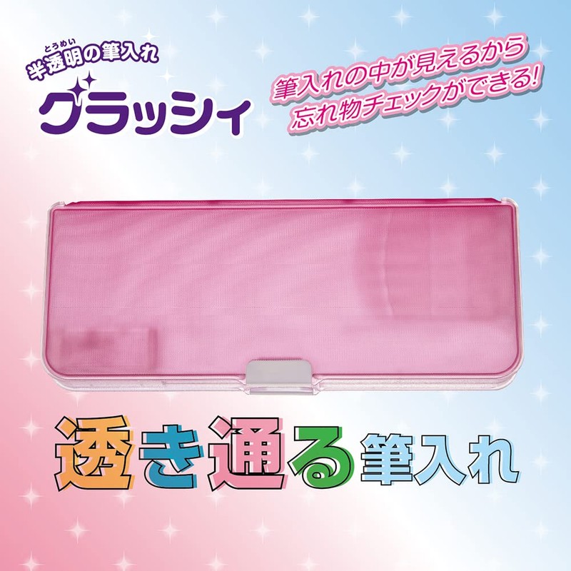 Beverly PNC-008 Compact Double-Sided Pencil Case, Glassy Pink