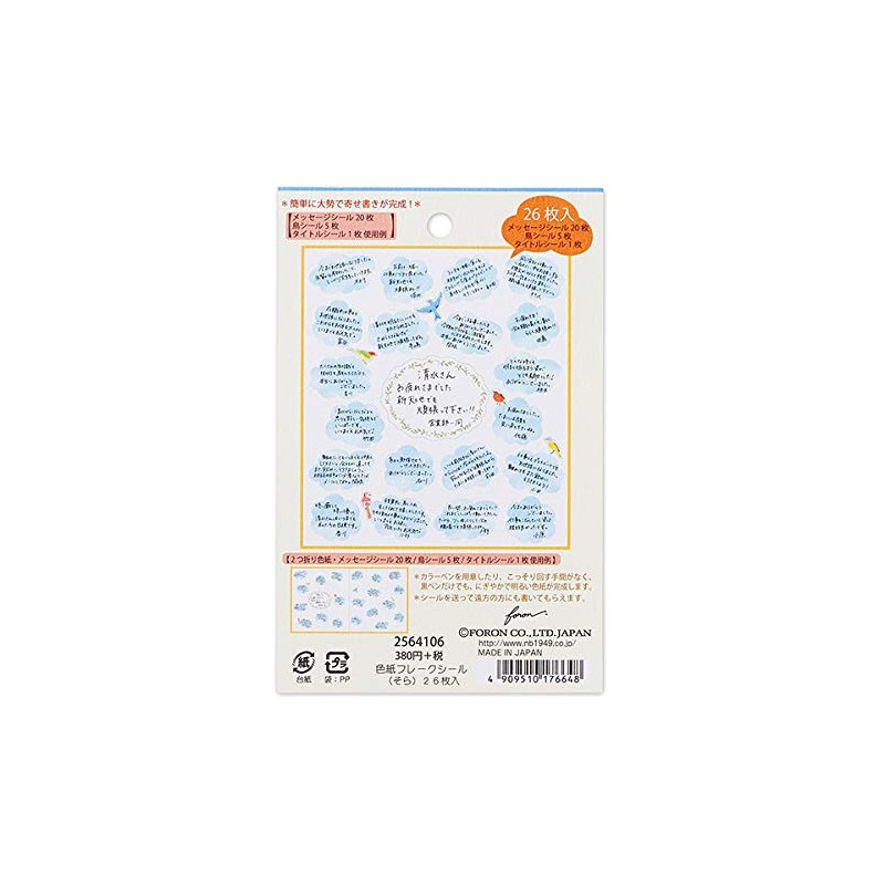 Shikishi Message Sticker Sora Hen